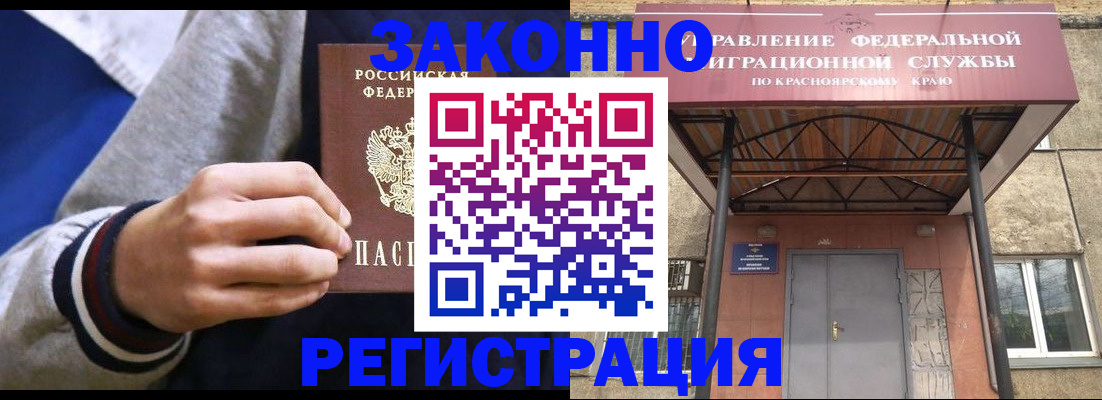 прописка гарантия в Лакинске