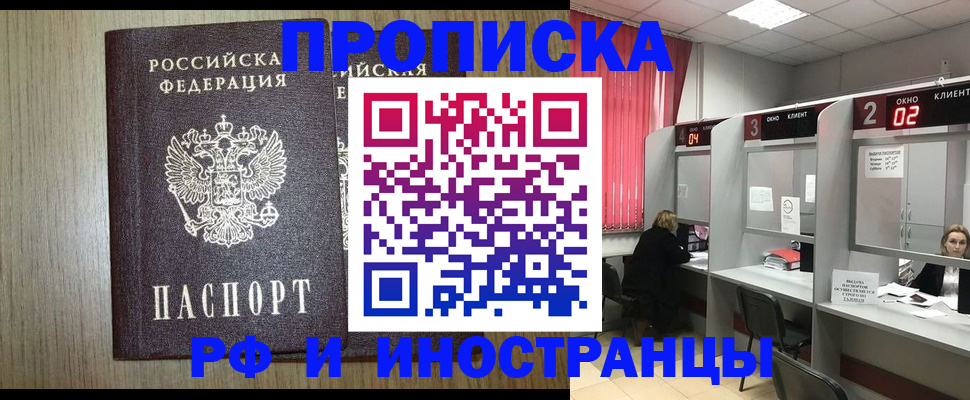регистрация в Лакинске