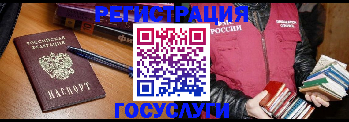временная регистрация собственник в Лакинске