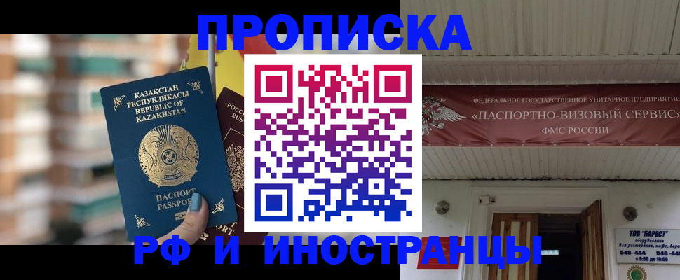 миграционный учет в Лакинске