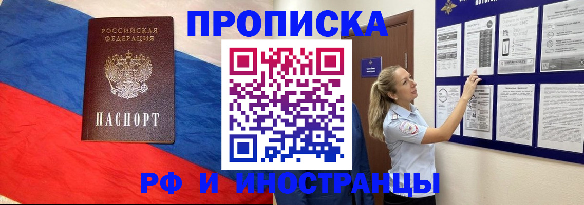 временная регистрация законно в Лакинске